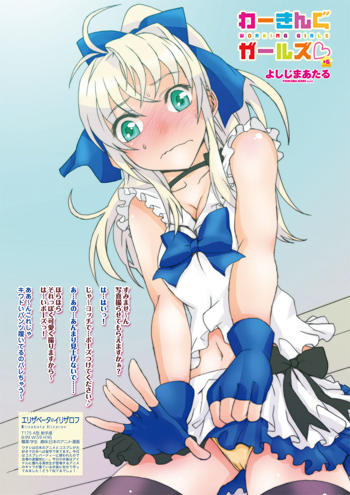 COMIC Penguin Club Sanzokuban 2014-05 page 10 full