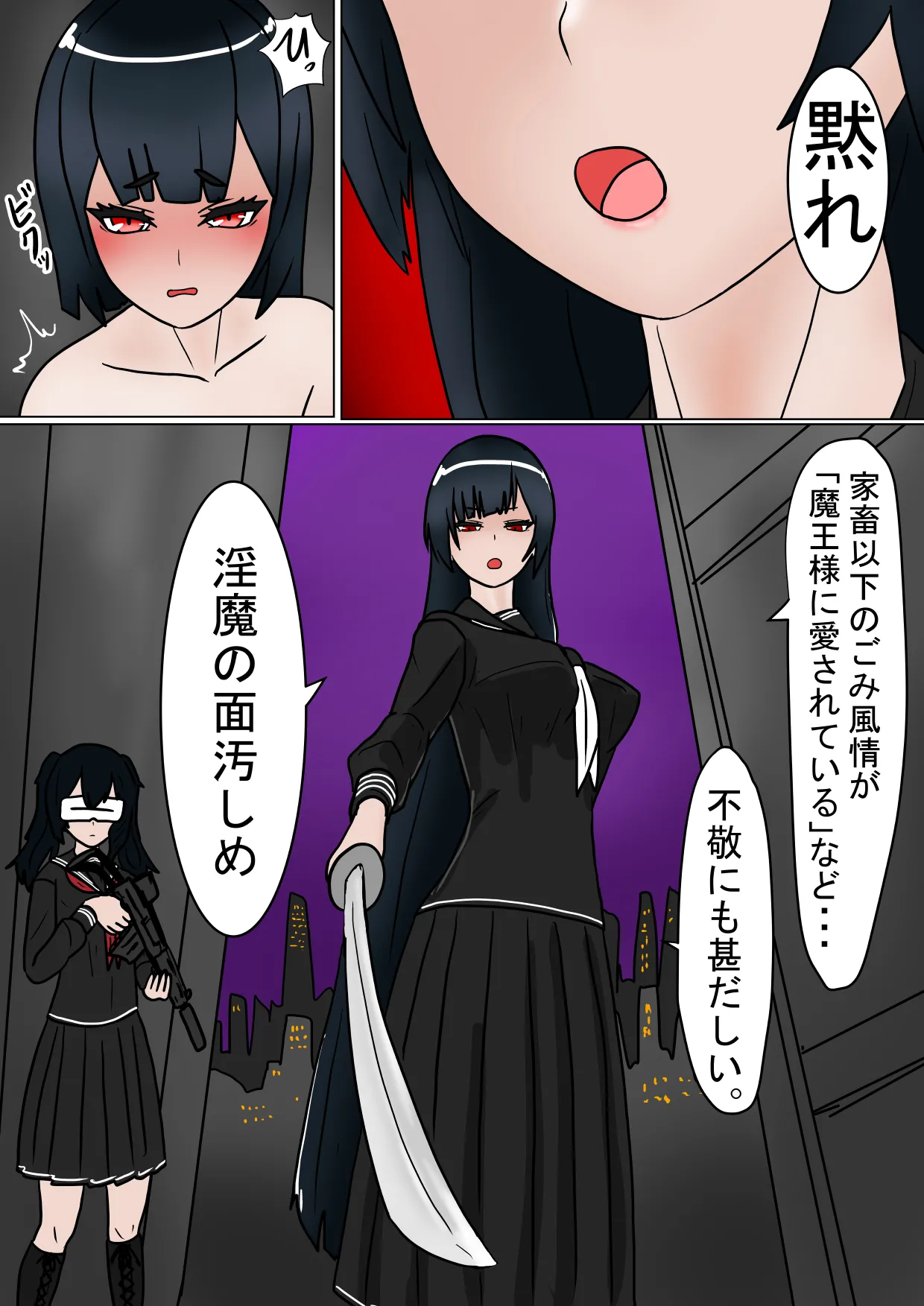 Fushikei 2.1 page 12 full