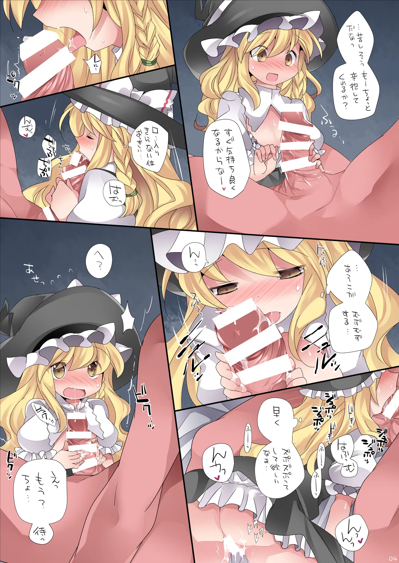 Loli-to Gensou page 5 full