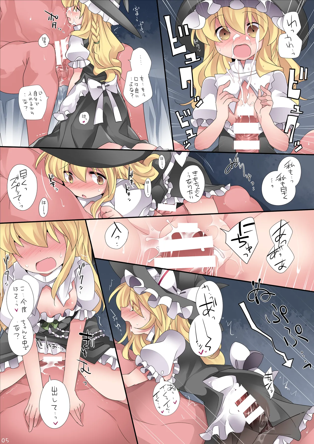 Loli-to Gensou page 6 full