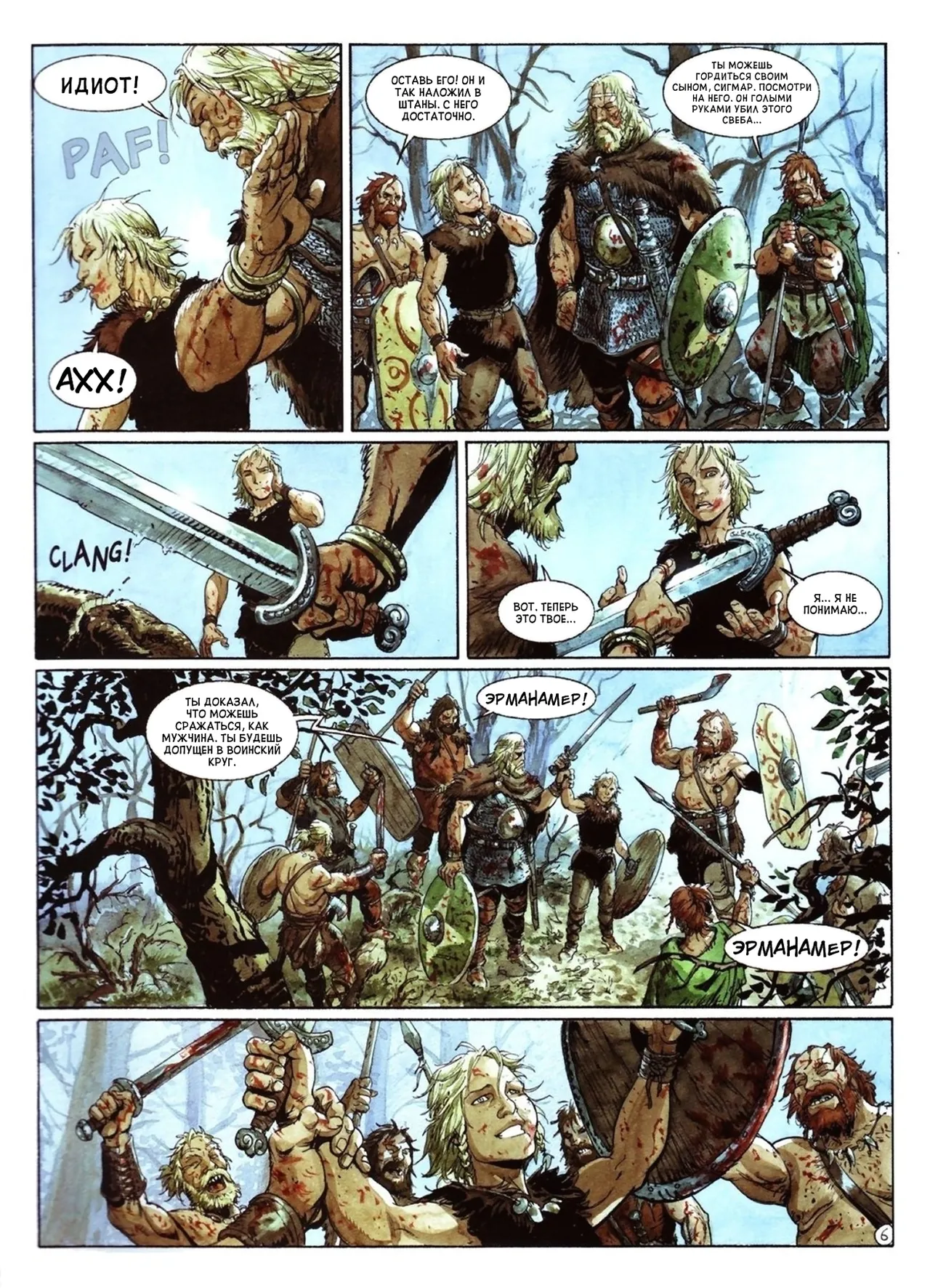 Орлы Рима - Книга I page 10 full
