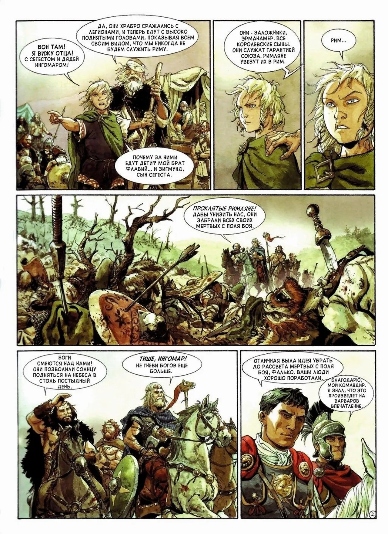 Орлы Рима - Книга I page 6 full