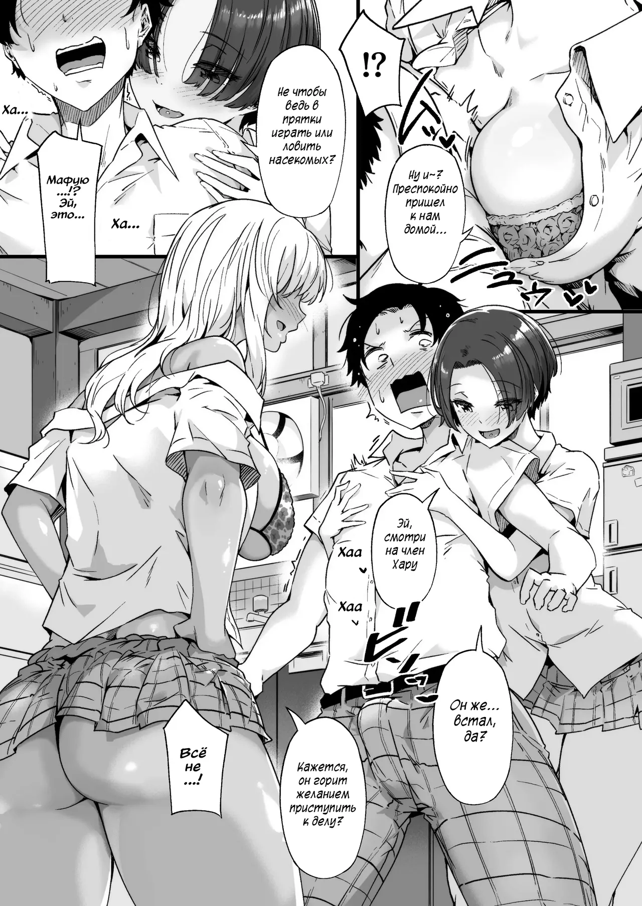 Osananajimi no Futago Gal ni Chikubi o Kaihatsu Sareta Ore page 10 full