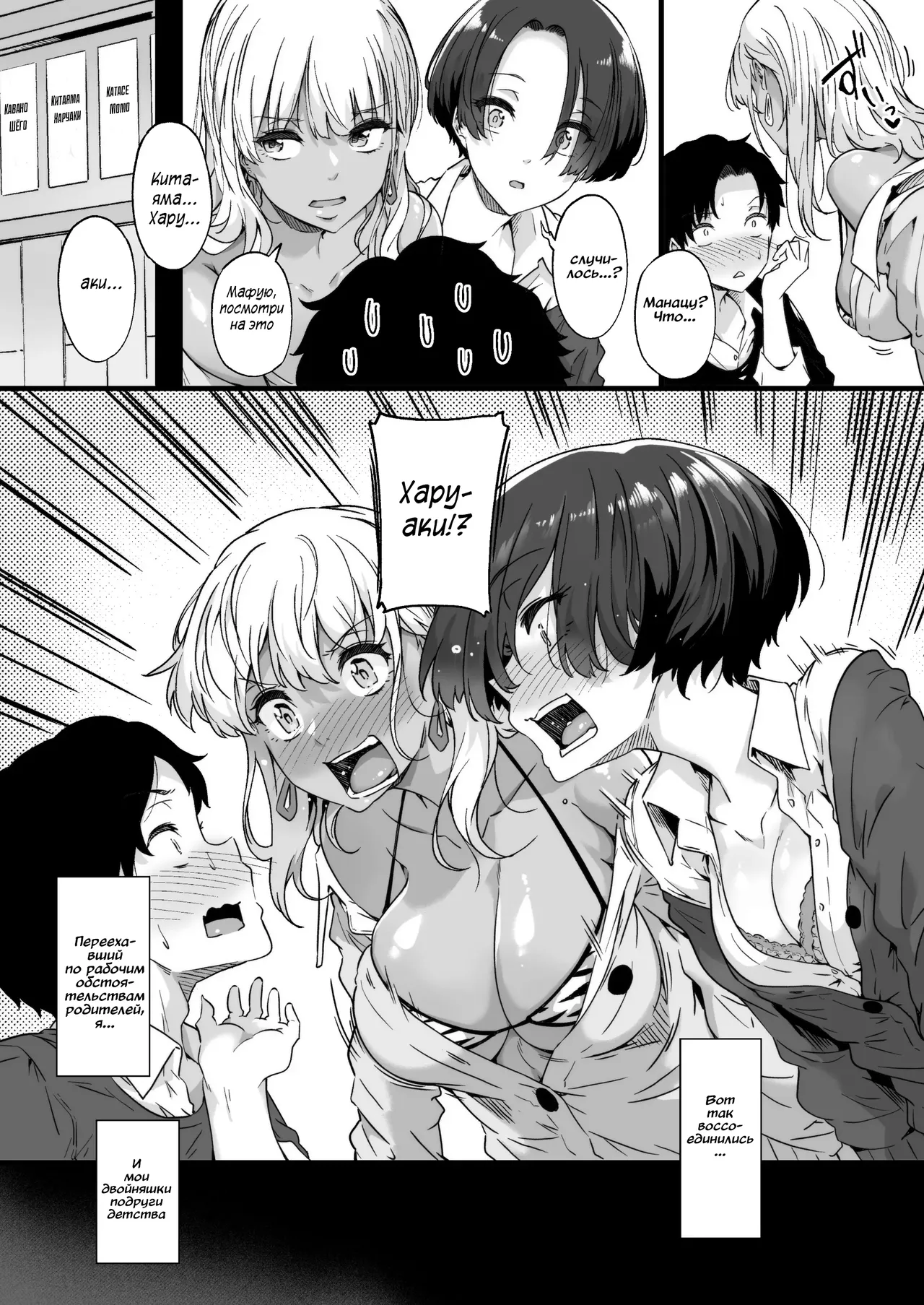 Osananajimi no Futago Gal ni Chikubi o Kaihatsu Sareta Ore page 9 full