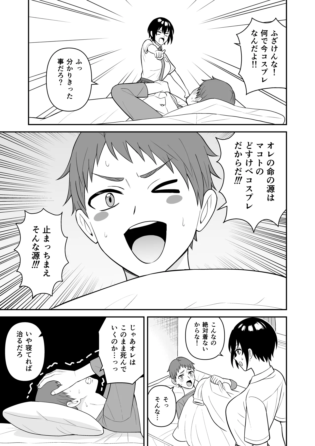 ボーイッシュ幼馴染が母乳を出せるようになったのでいっぱい吸わせてもらった4 page 6 full
