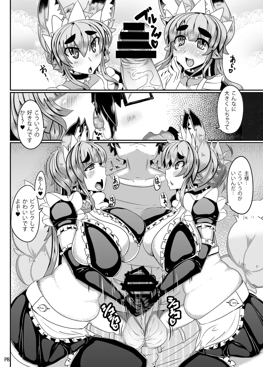 Kitsune-san no H na Hon 3 page 6 full