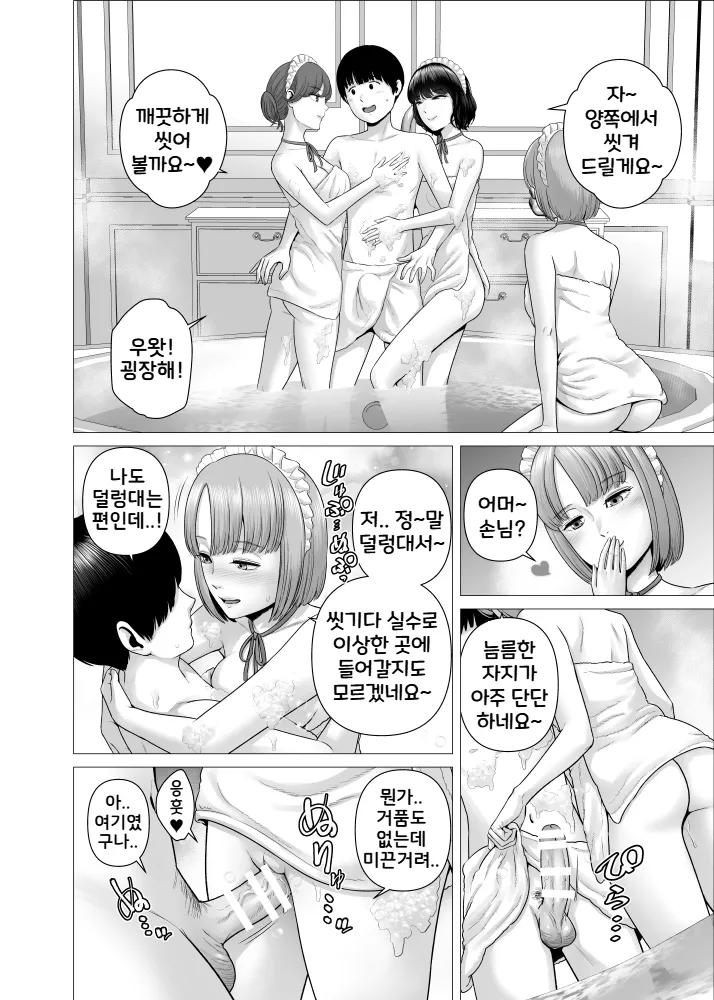 SEX o Sureba Erai You na Oyashiki | 섹스를 하면 장하게 생각하는 저택 page 11 full
