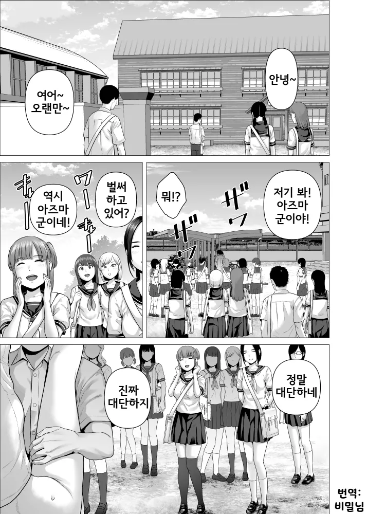 SEX o Sureba Erai You na Oyashiki | 섹스를 하면 장하게 생각하는 저택 page 2 full