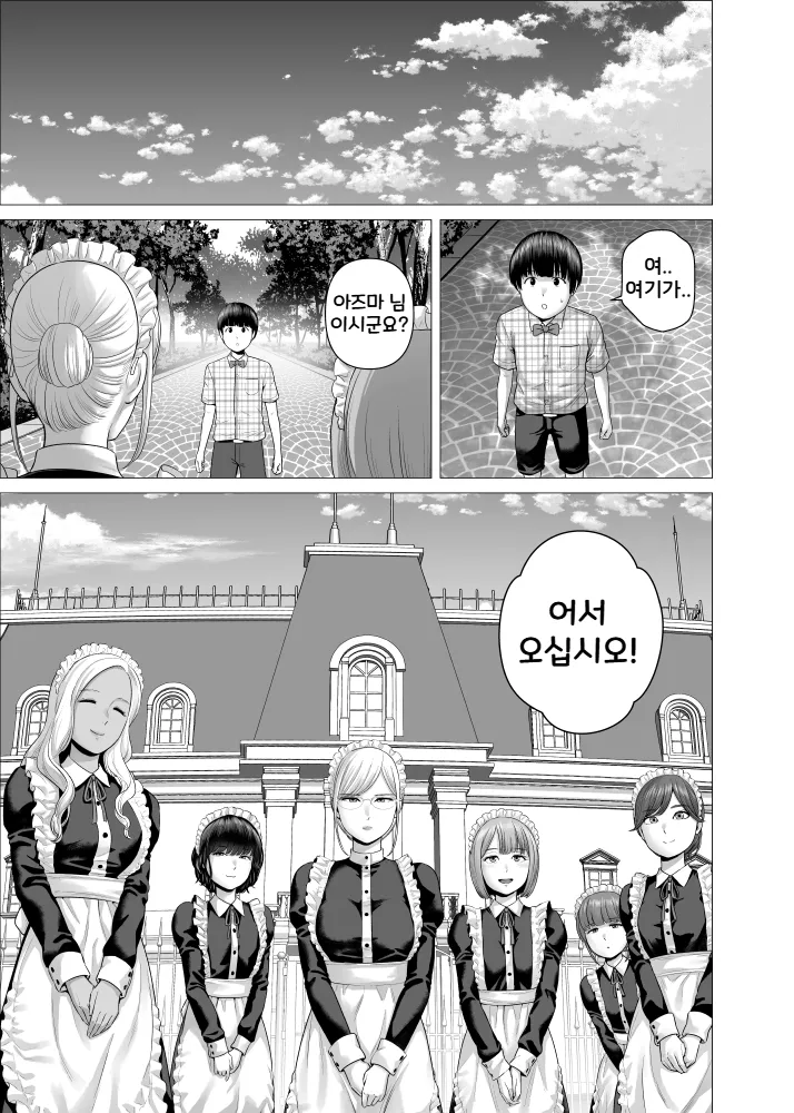 SEX o Sureba Erai You na Oyashiki | 섹스를 하면 장하게 생각하는 저택 page 8 full