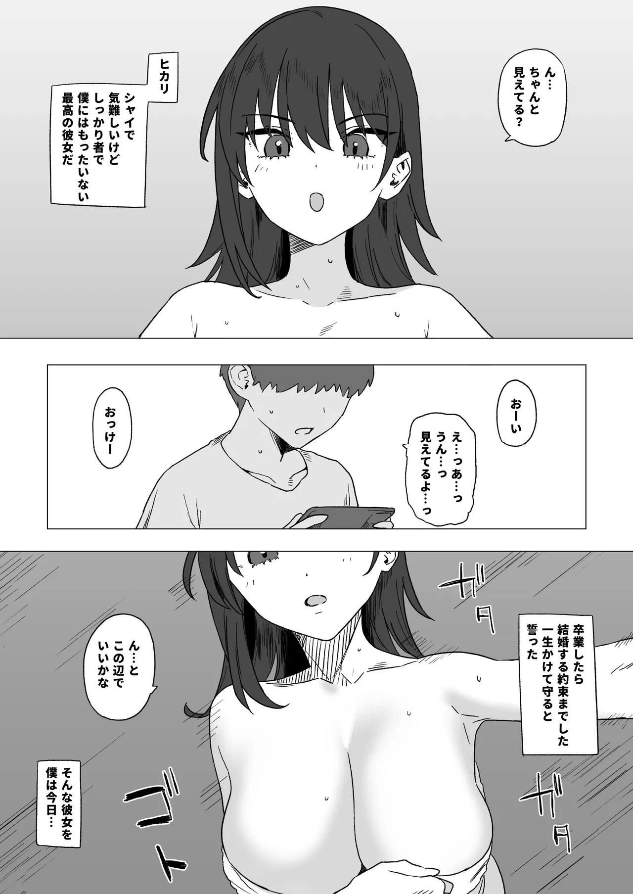 ７月まとめ page 8 full
