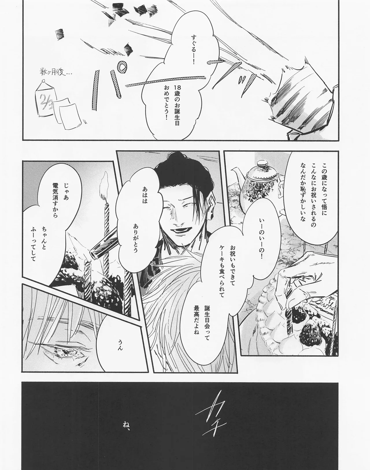 Even in Death, Spring Remains page 11 full