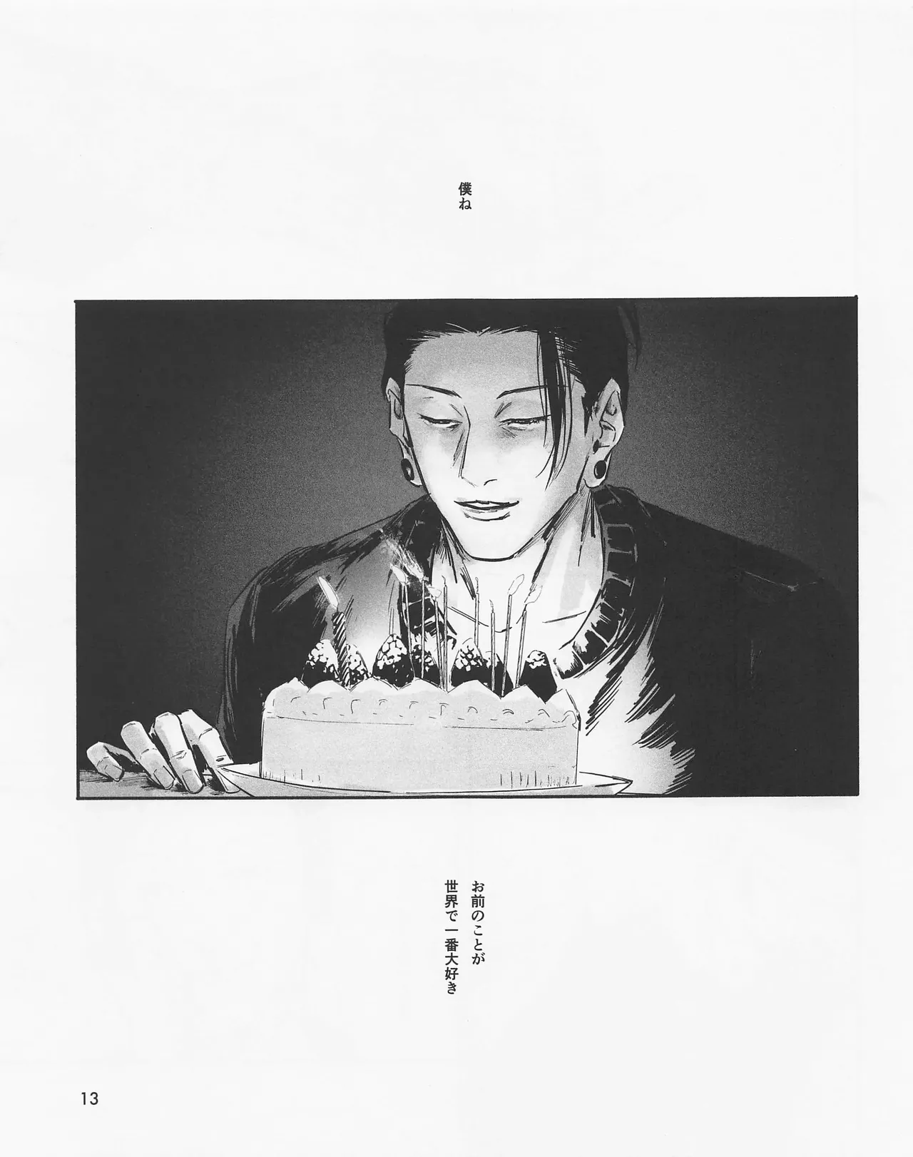 Even in Death, Spring Remains page 12 full