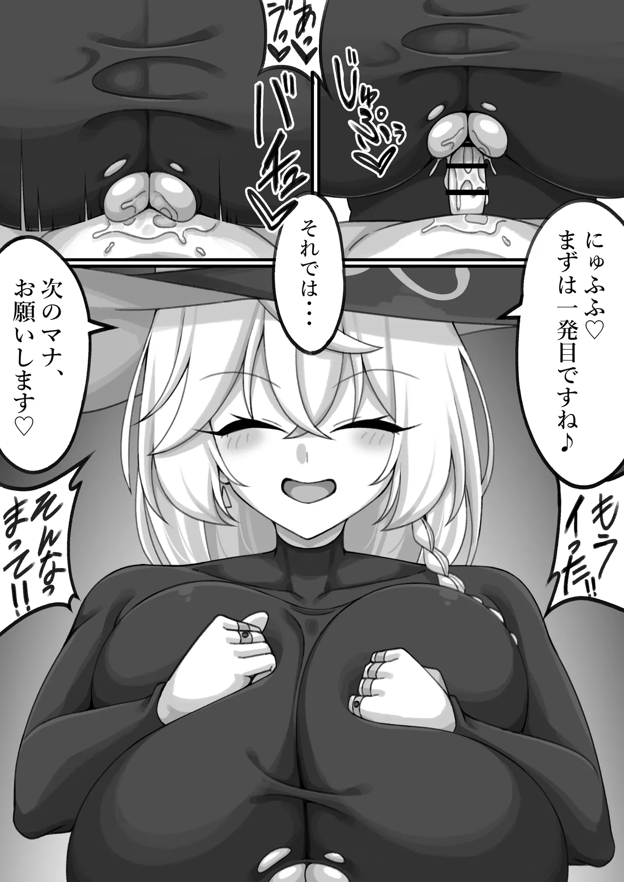 Eri ni paizuri de oshioki sareru page 12 full