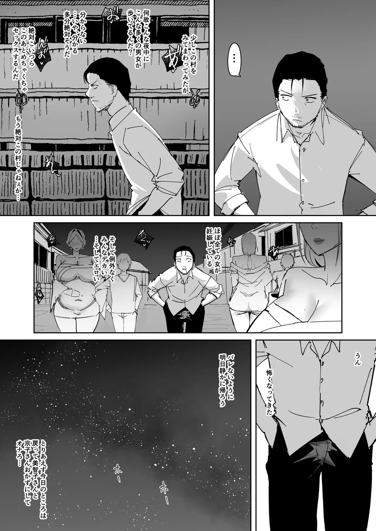 Tane qǐ Mura 〜 Ore Yori Deka Ku Te Ero Sugiru Shimai To Ko tsukuri Sekkusu Shi Maku~tsu Te Haramase Ru Hanashi 〜 page 9 full