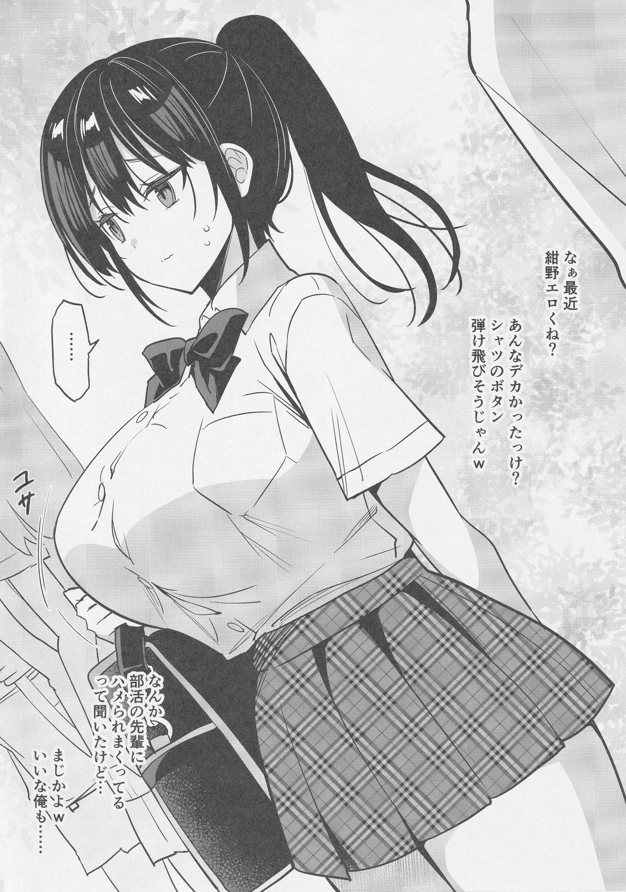 C106 Omakebon page 2 full