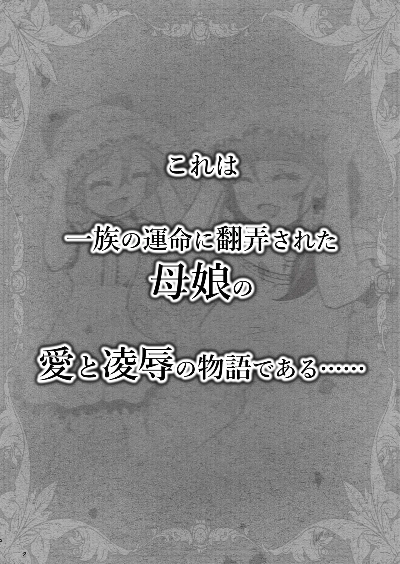 taima musume rinka 『 dai ichibu   asahina rinka 』 page 3 full