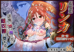 taima musume rinka 『 dai ichibu   asahina rinka 』