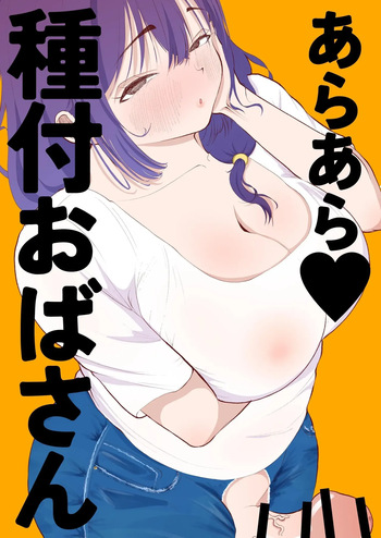 (Atahutahutaba) "Ara Ara" Mating Lady Español cover