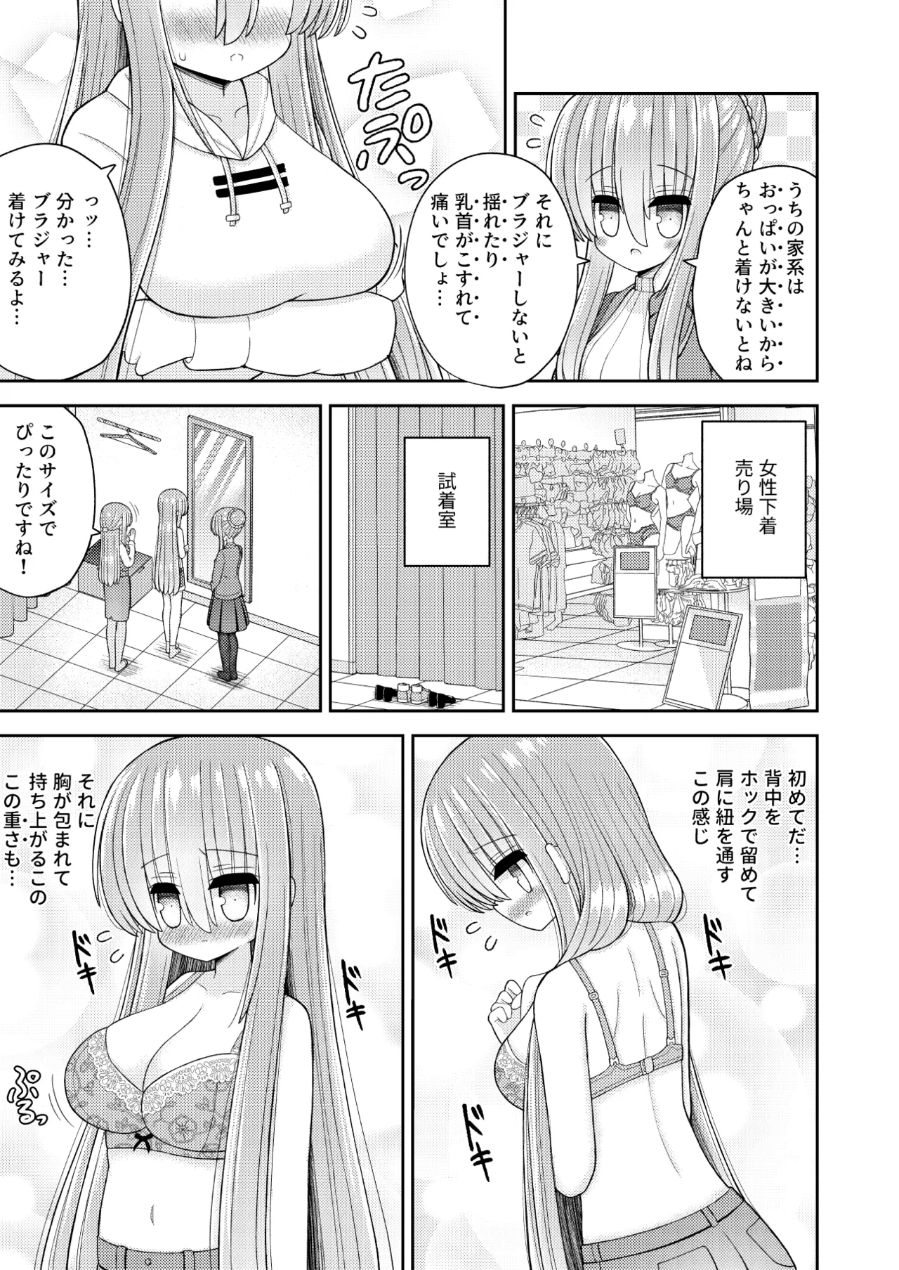 Kyousei Nyotaika de Shujinkou no Ore ga Hiroin ni page 12 full