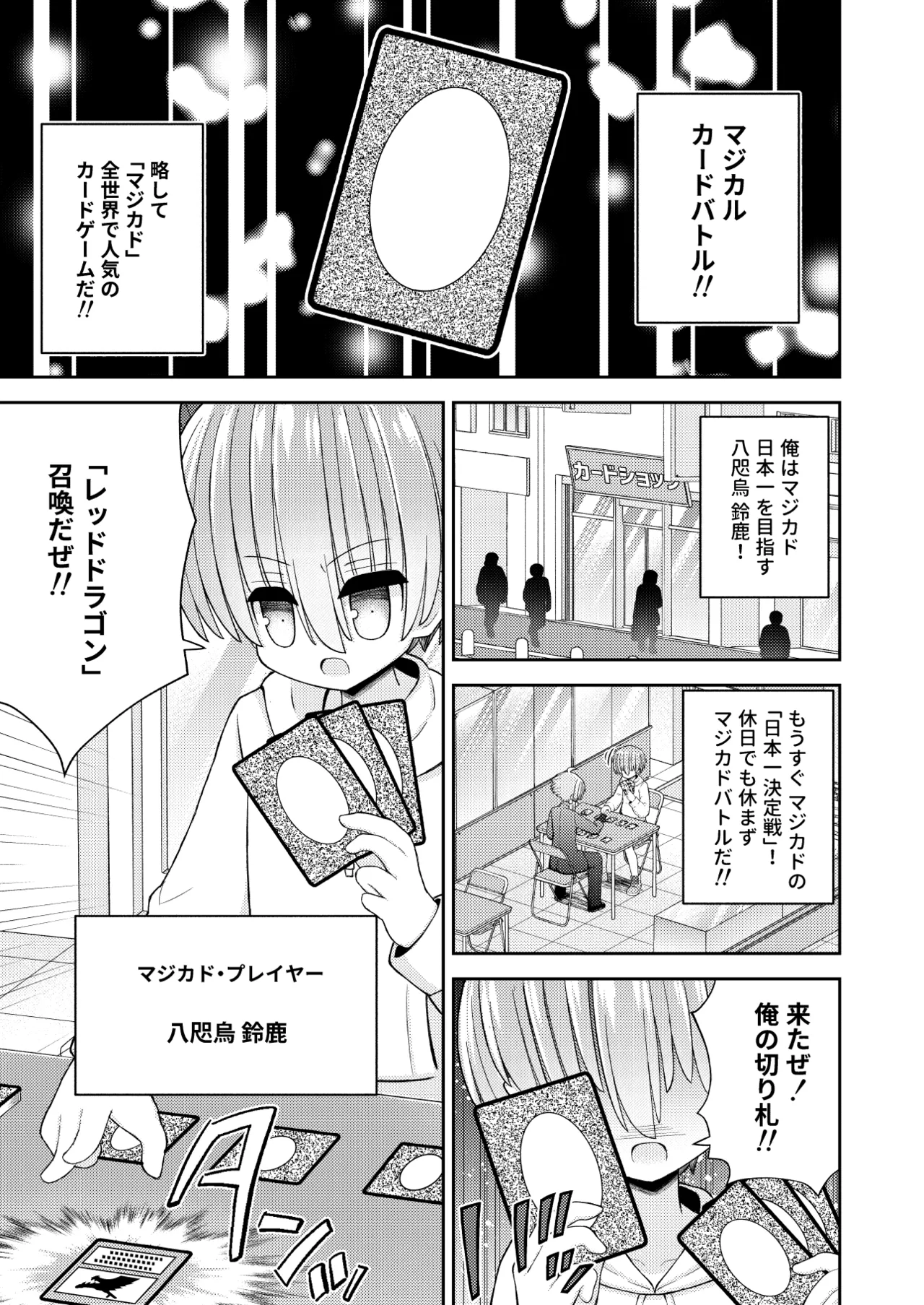 Kyousei Nyotaika de Shujinkou no Ore ga Hiroin ni page 4 full