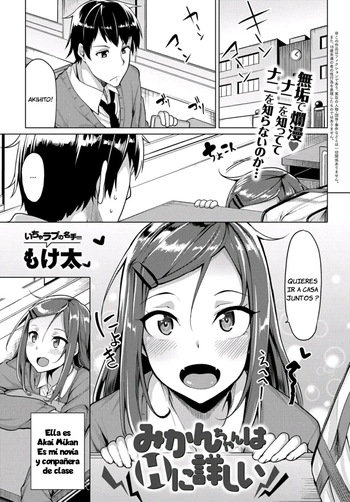 [Moketa] Mikan-chan wa H ni Kuwashii｜Mikan-chan cree saber de sexo (COMIC Anthurium 2017-01) [Spanish] [JFairy Traslate] cover