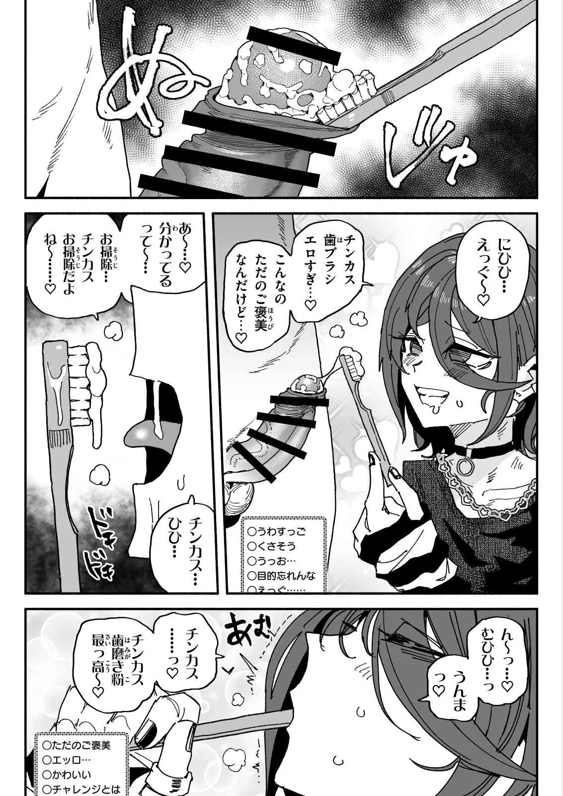 ちん嗅ぎ配信者：帰れません企画 page 11 full