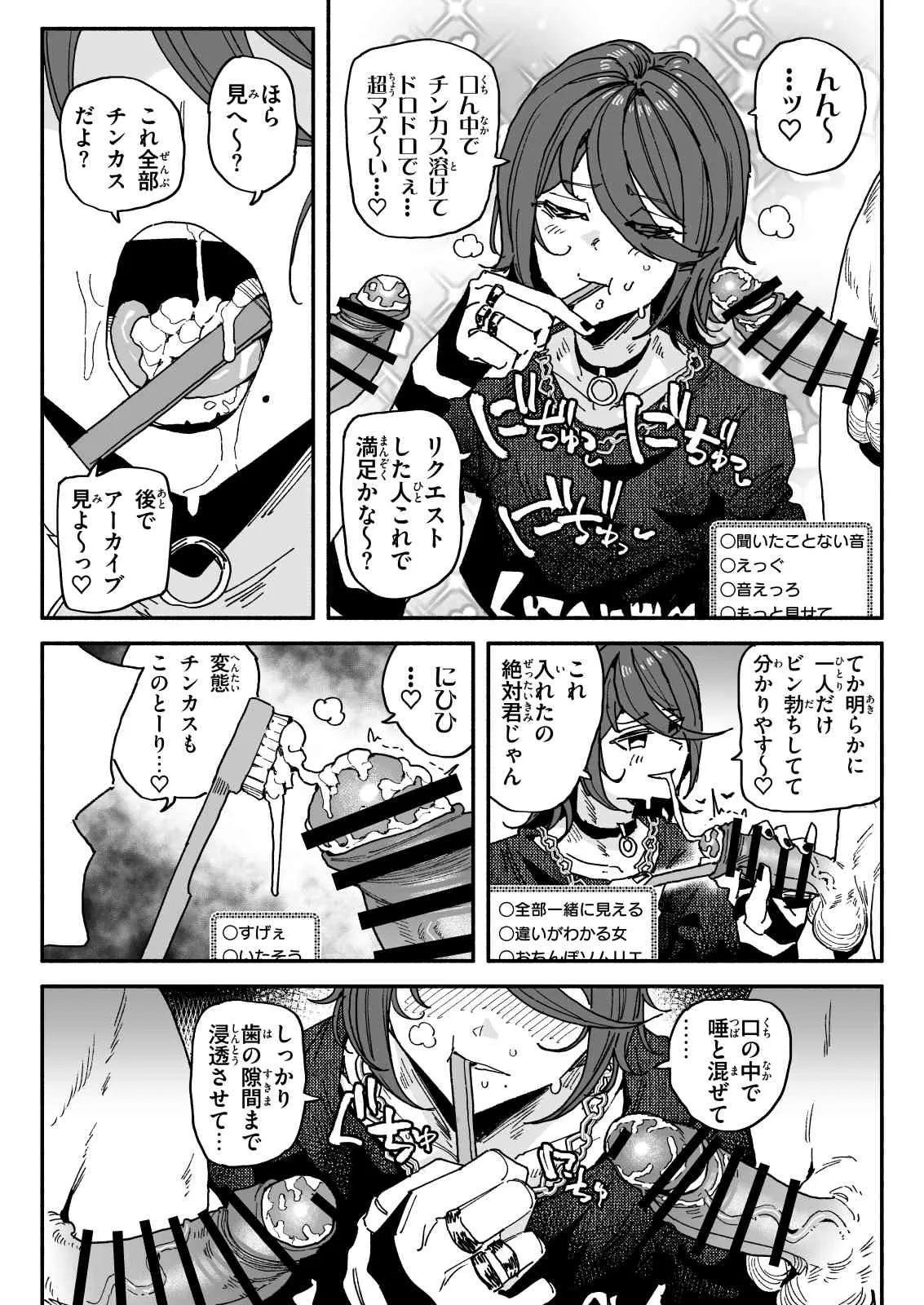 ちん嗅ぎ配信者：帰れません企画 page 12 full