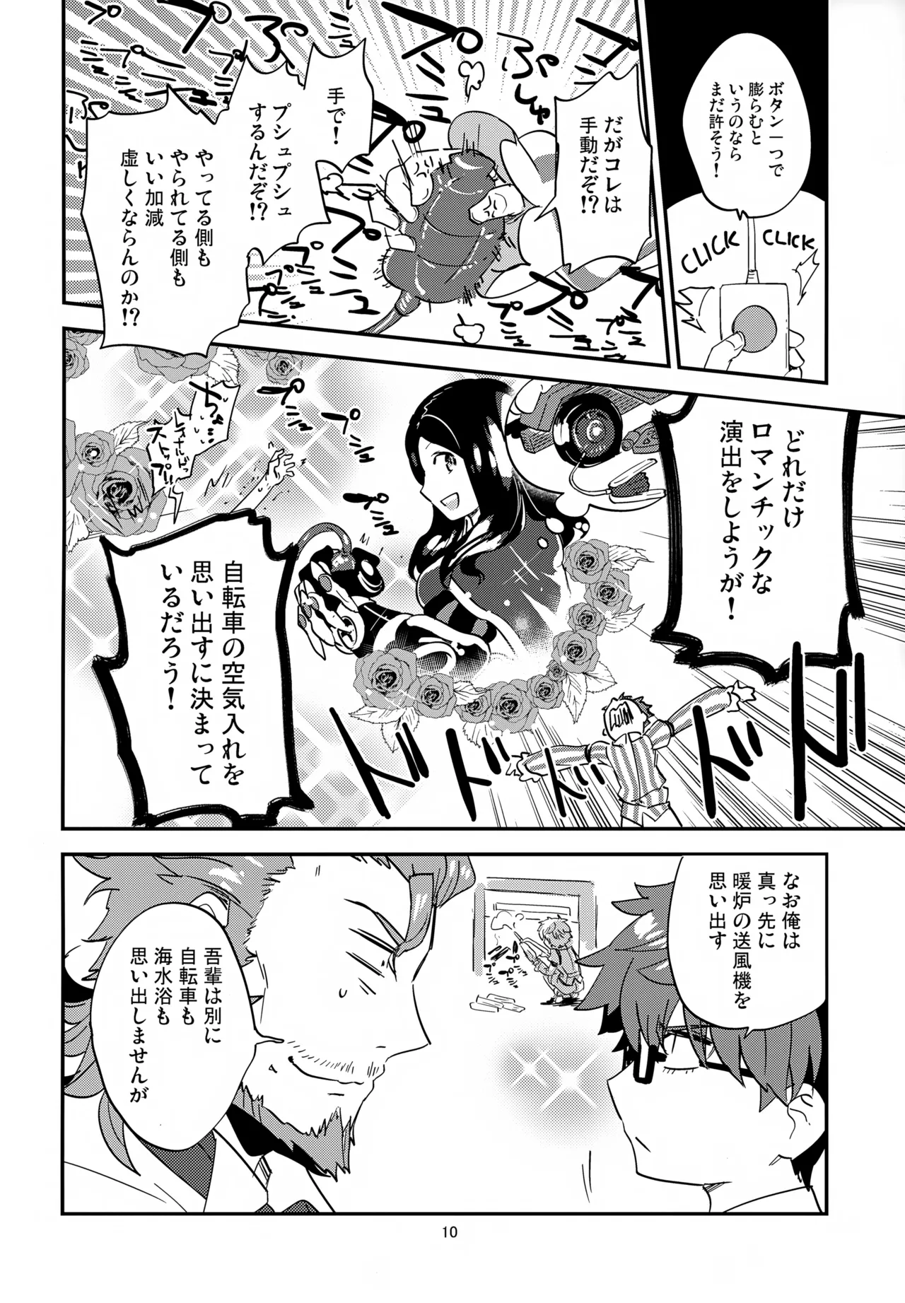 Karakuchi Rebyuwaa mo Raku ja Nai! page 11 full
