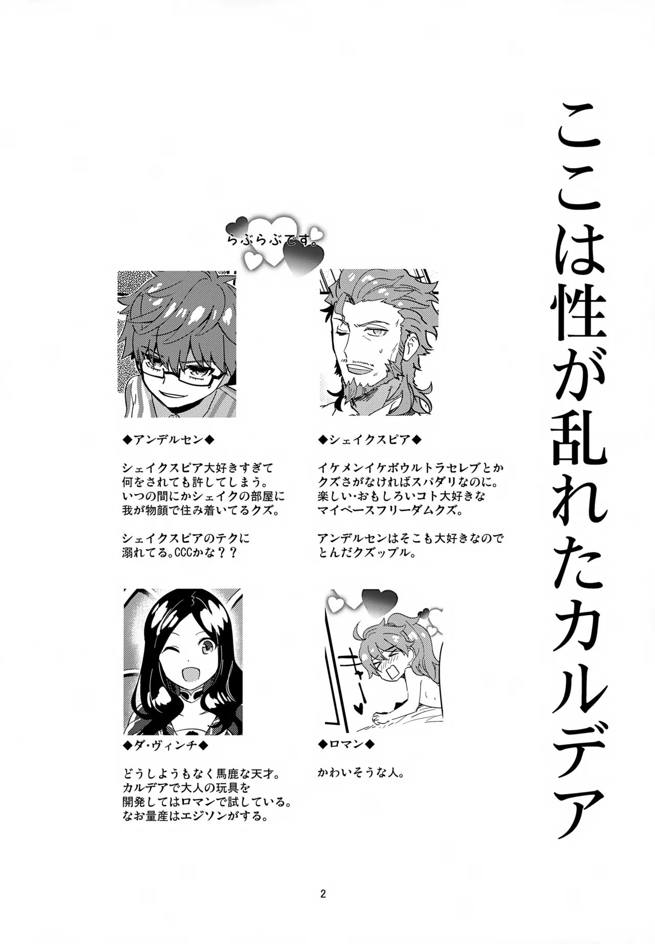 Karakuchi Rebyuwaa mo Raku ja Nai! page 3 full