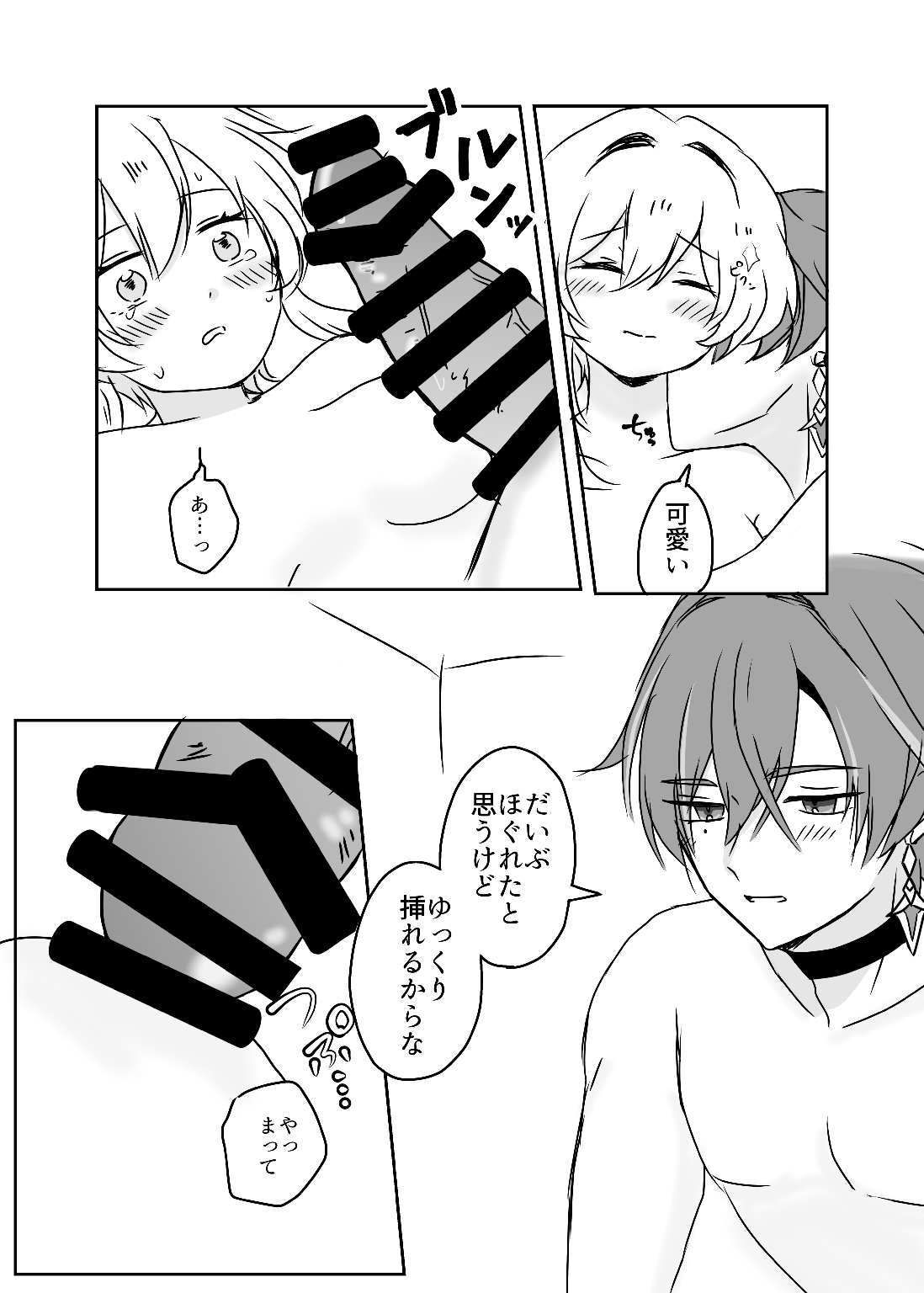 LoheHotaru Hatsu Ecchi page 7 full