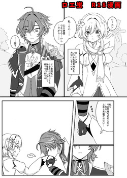 LoheHotaru Hatsu Ecchi