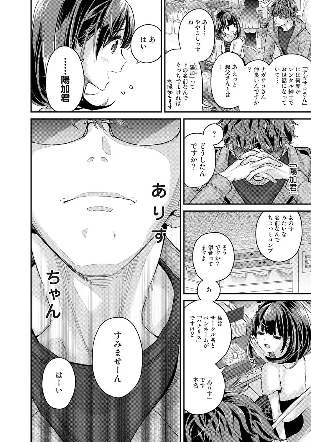 Arisu-chan no Onegai Goto Ch. 1-6 page 7 full