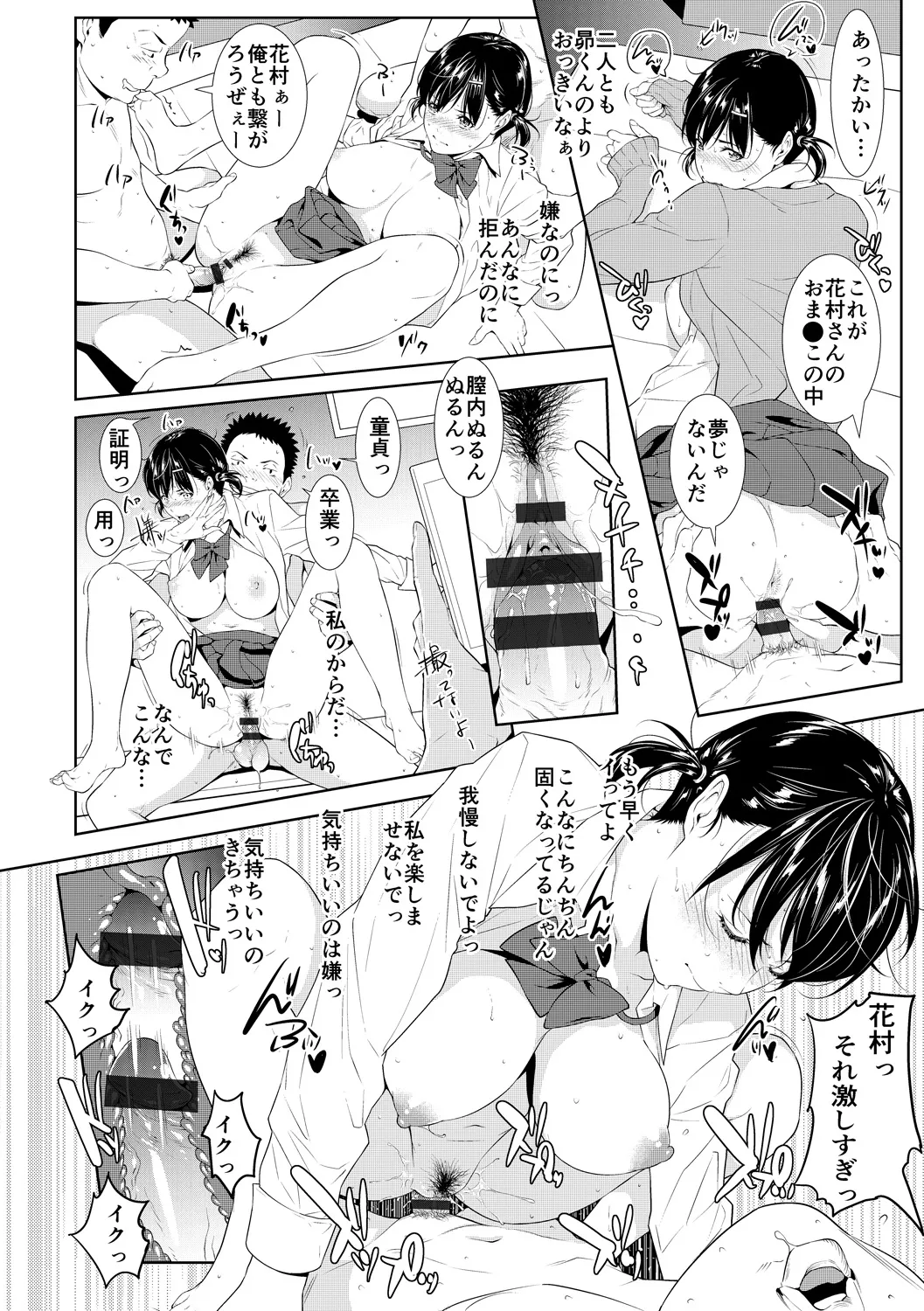 Chitose no Koigokoro page 4 full