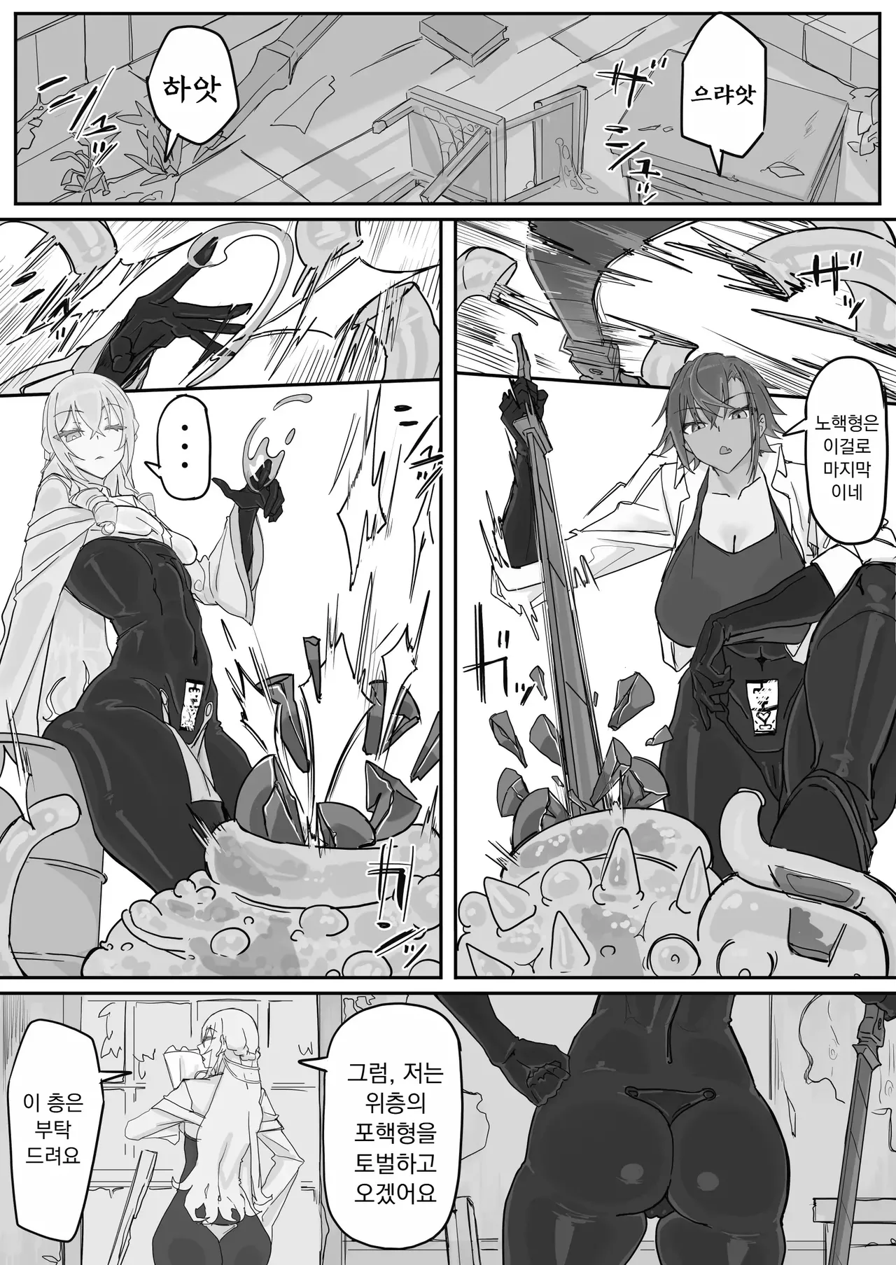 Taiinmasen ni Oite Kankaku Shadan Fuda wa Hissu no Taisaku desu 4 page 1 full