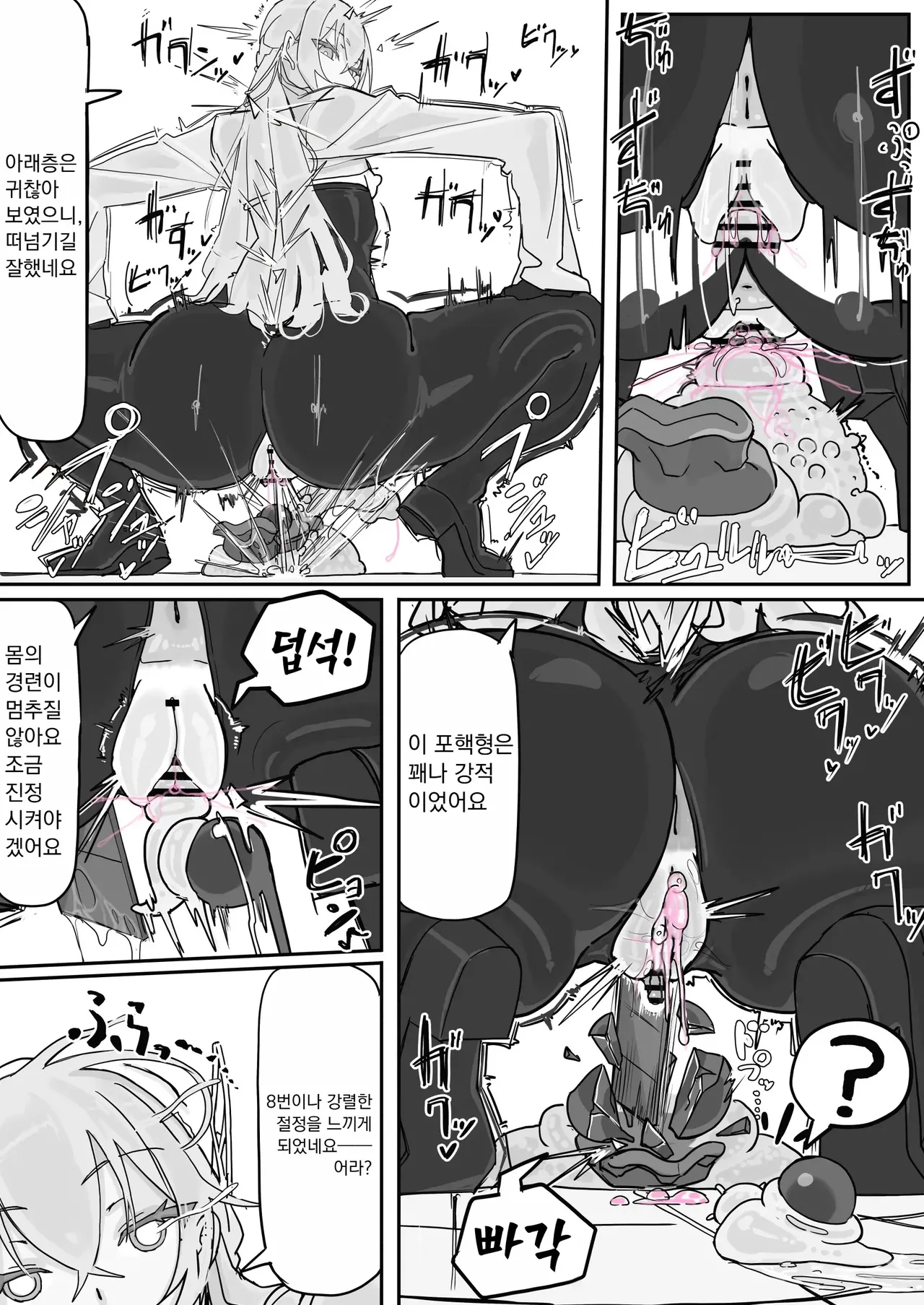 Taiinmasen ni Oite Kankaku Shadan Fuda wa Hissu no Taisaku desu 4 page 2 full
