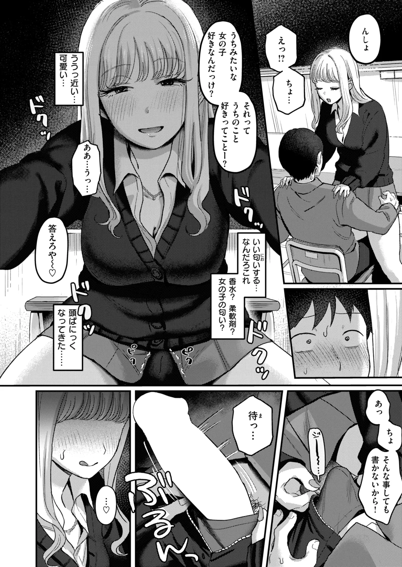 WEEKLY Kairakuten 2026 No.28 page 11 full