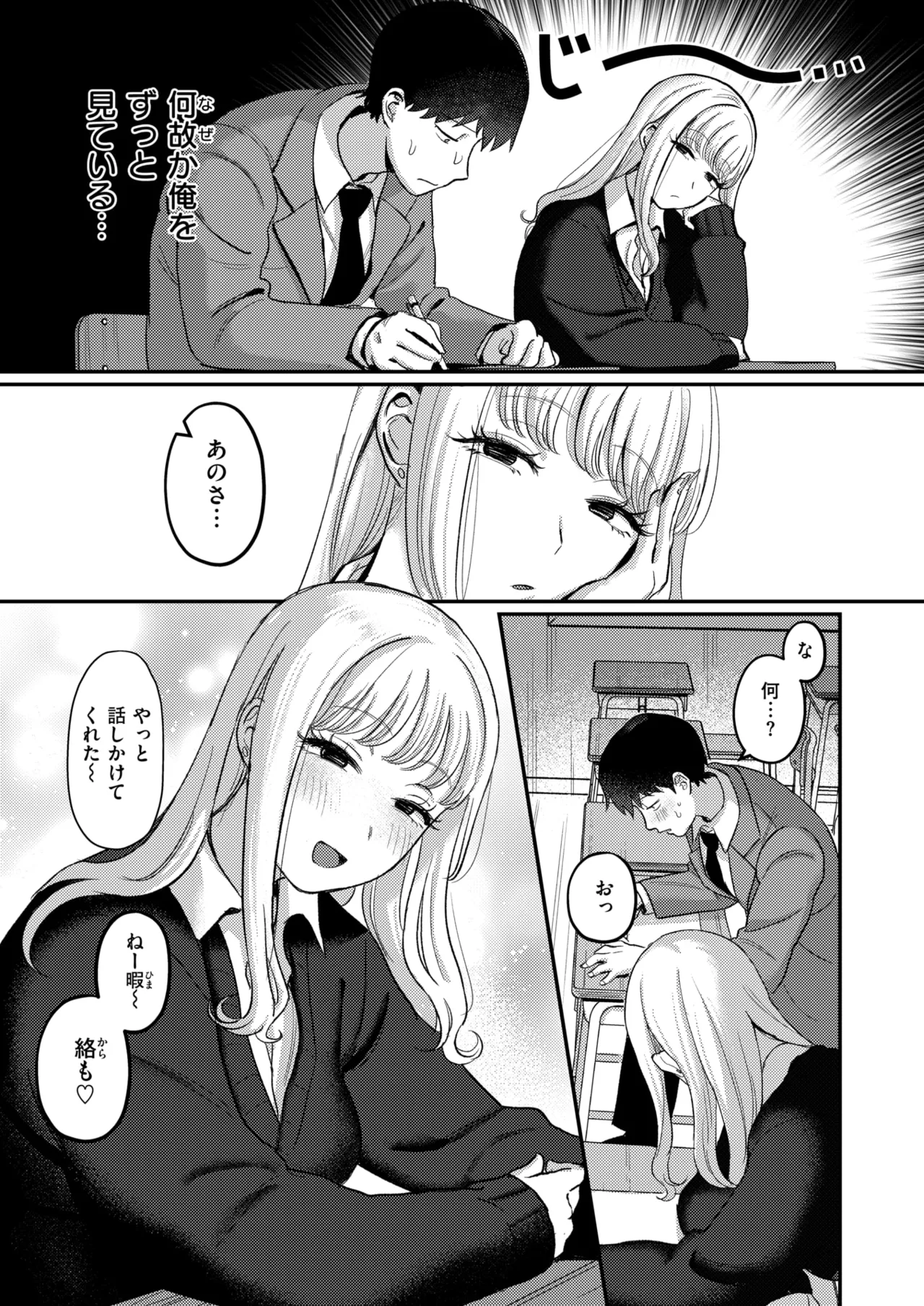 WEEKLY Kairakuten 2026 No.28 page 4 full