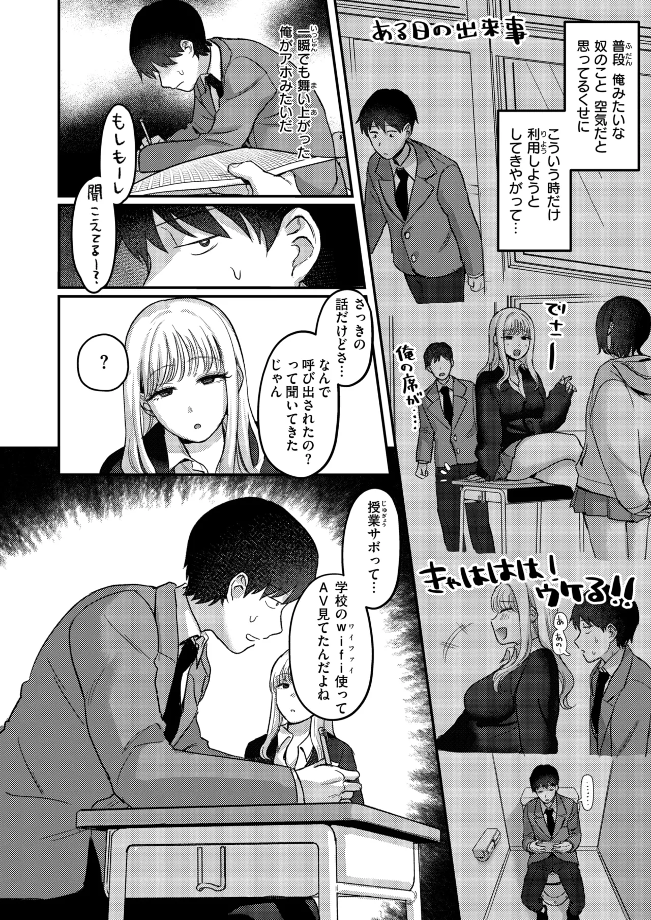 WEEKLY Kairakuten 2026 No.28 page 7 full