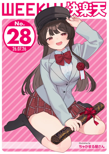 WEEKLY Kairakuten 2026 No.28 cover