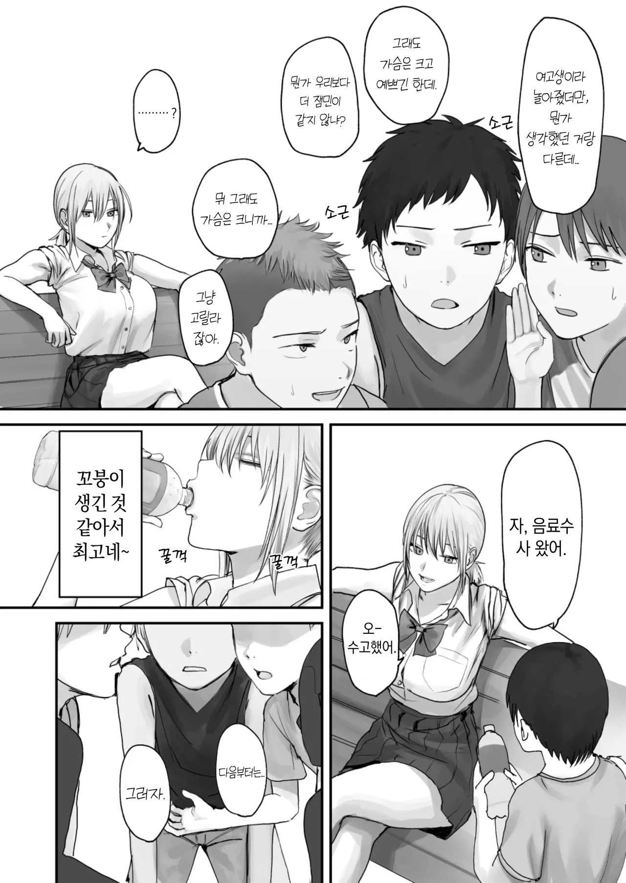 Atashi no Hou ga Tsuyoi Hazudattanoni! page 12 full