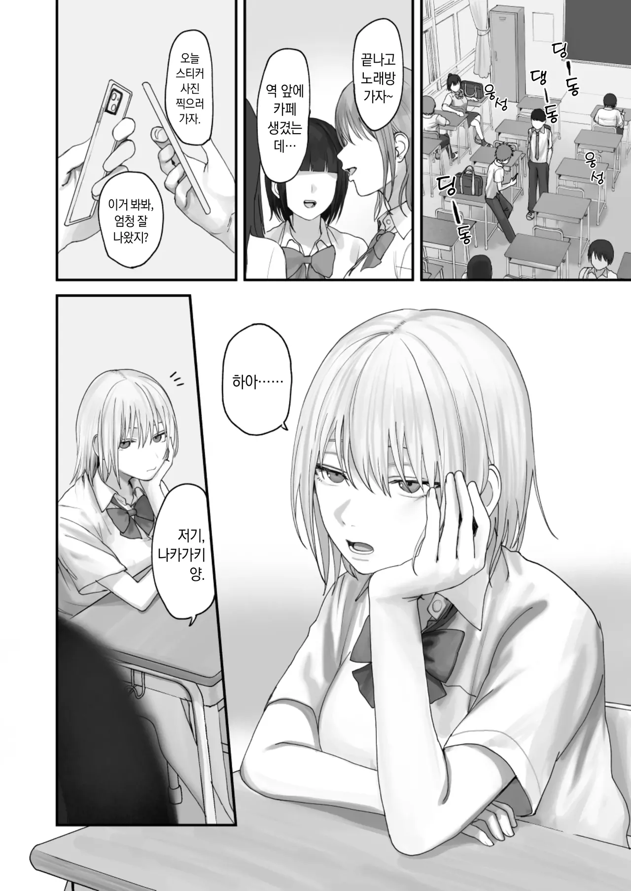 Atashi no Hou ga Tsuyoi Hazudattanoni! page 3 full