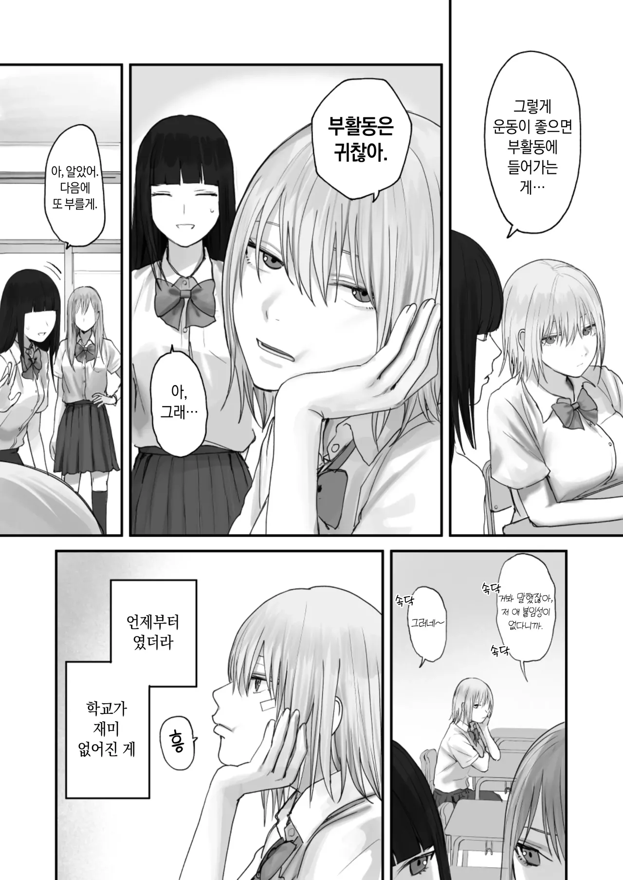Atashi no Hou ga Tsuyoi Hazudattanoni! page 5 full