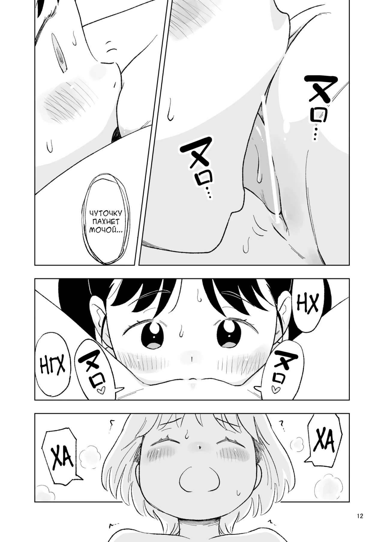 Tanaka-kun ga Bangaihen 4 page 12 full