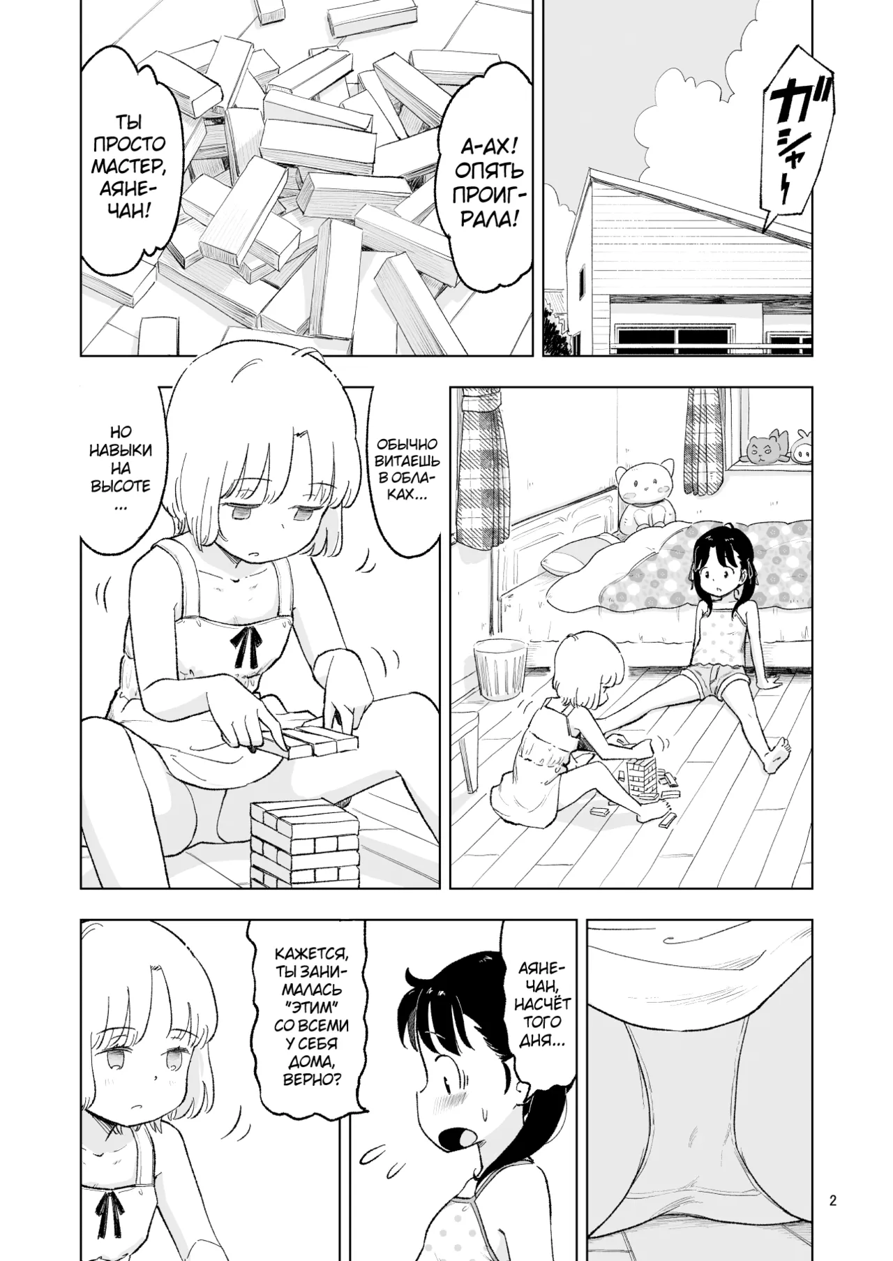 Tanaka-kun ga Bangaihen 4 page 2 full