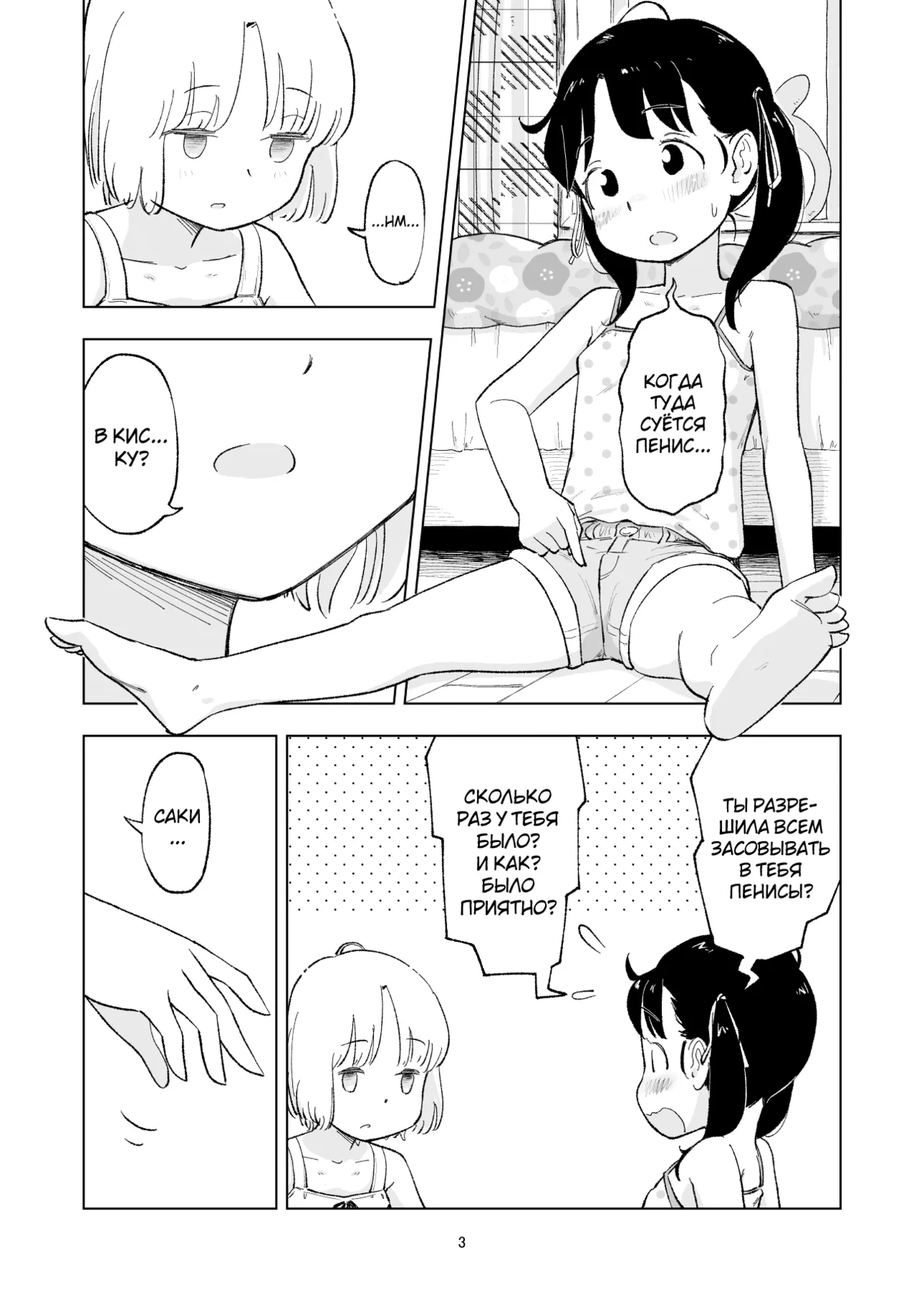Tanaka-kun ga Bangaihen 4 page 3 full