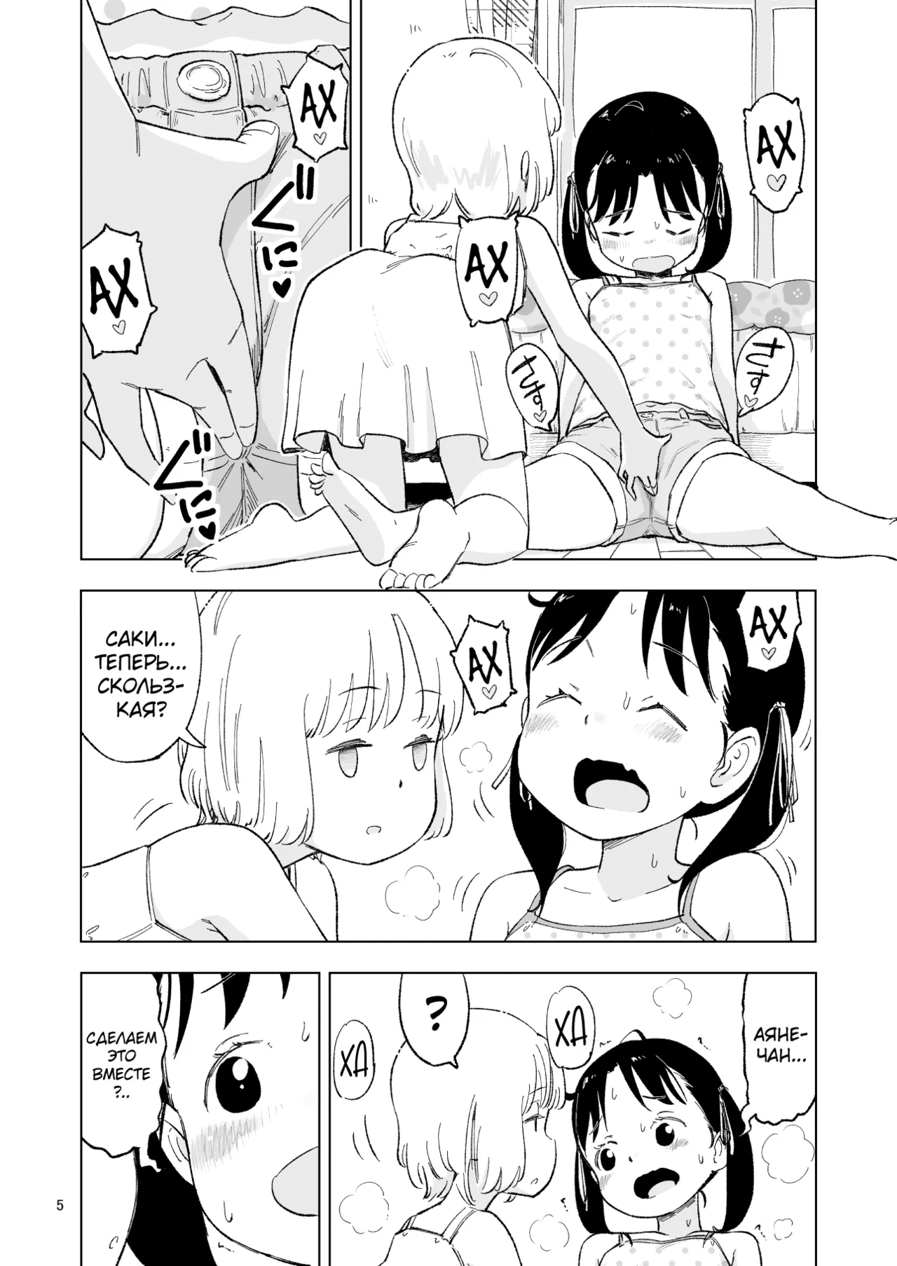 Tanaka-kun ga Bangaihen 4 page 5 full