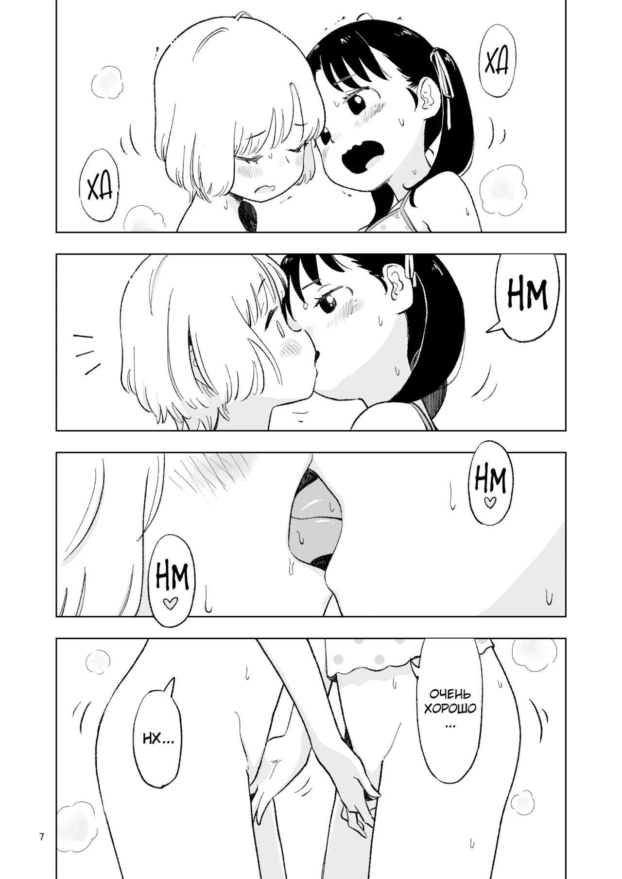 Tanaka-kun ga Bangaihen 4 page 7 full