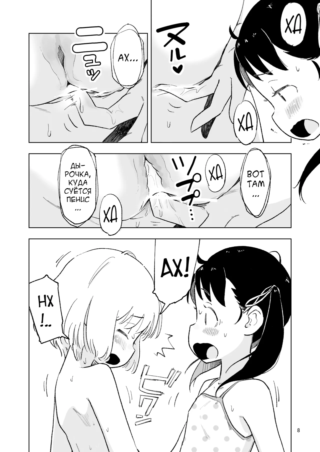 Tanaka-kun ga Bangaihen 4 page 8 full
