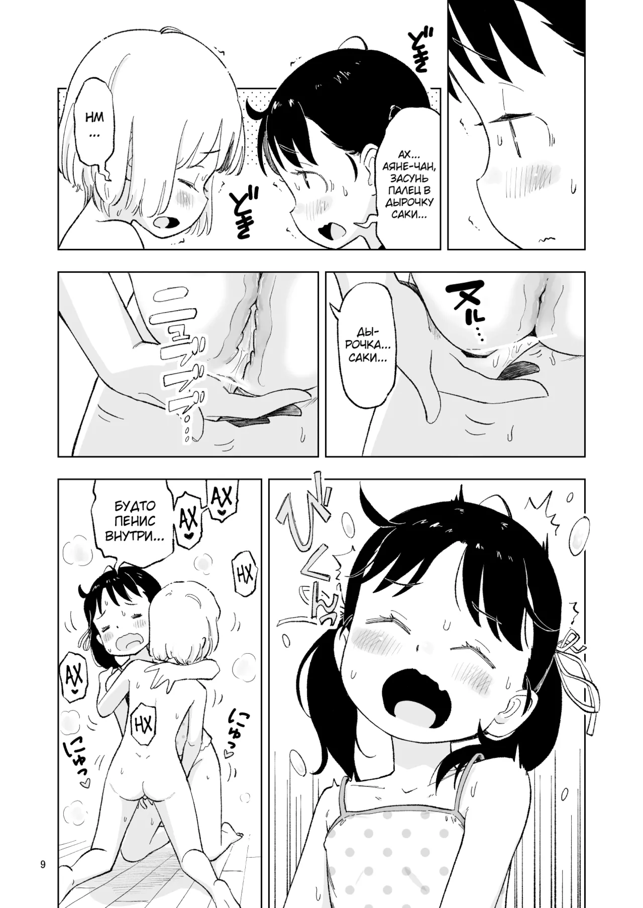 Tanaka-kun ga Bangaihen 4 page 9 full