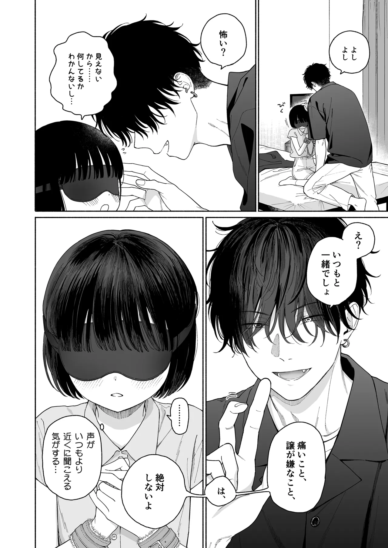 Piyopiyo Akuma page 6 full